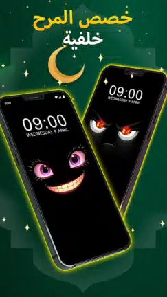 تحميل تطبيق Funny Smile Live Wallpaper مهكر للاندرويد Apk أخر إصدار 2026 مجانا تحميل تطبيق Funny Smile Live Wallpaper مهكر للاندرويد Apk أخر إصدار 2026 مجانا