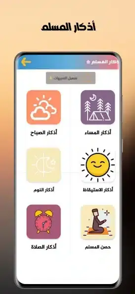 تحميل تطبيق مكتبتي Maktbti مهكر APK للأندرويد 2026 أخر إصدار مجانًا