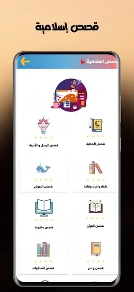 تحميل تطبيق مكتبتي Maktbti مهكر APK للأندرويد 2026 أخر إصدار مجانًا