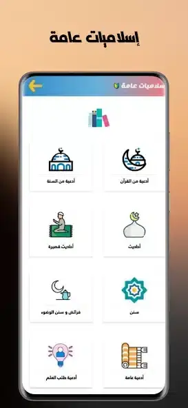 تحميل تطبيق مكتبتي Maktbti مهكر APK للأندرويد 2026 أخر إصدار مجانًا