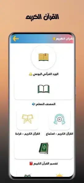 تحميل تطبيق مكتبتي Maktbti مهكر APK للأندرويد 2026 أخر إصدار مجانًا