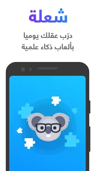 تحميل لعبة شعلة مهكرة APK للأندرويد 2026 أخر إصدار مجانًا