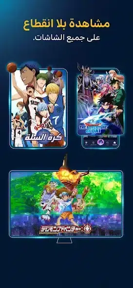 تحميل تطبيق سبيستون غو Spacetoon Go مهكر APK للأندرويد 2026 أخر إصدار مجانًا