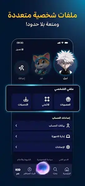 تحميل تطبيق سبيستون غو Spacetoon Go مهكر APK للأندرويد 2026 أخر إصدار مجانًا