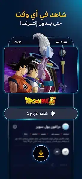 تحميل تطبيق سبيستون غو Spacetoon Go مهكر APK للأندرويد 2026 أخر إصدار مجانًا