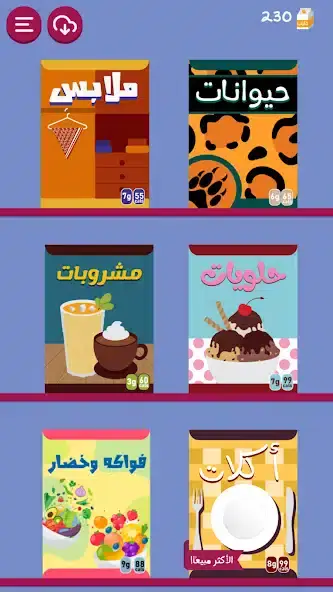 تحميل لعبة برا السالفة مهكرة APK للأندرويد 2026 أخر إصدار مجانًا