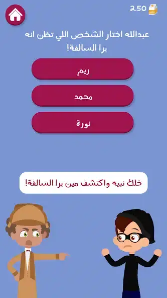 تحميل لعبة برا السالفة مهكرة APK للأندرويد 2026 أخر إصدار مجانًا