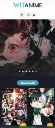 تحميل تطبيق وايت انمي Witanime مهكر للاندرويد Apk أخر إصدار 2026 مجانا تطبيق وايت انمي Witanime مهكر