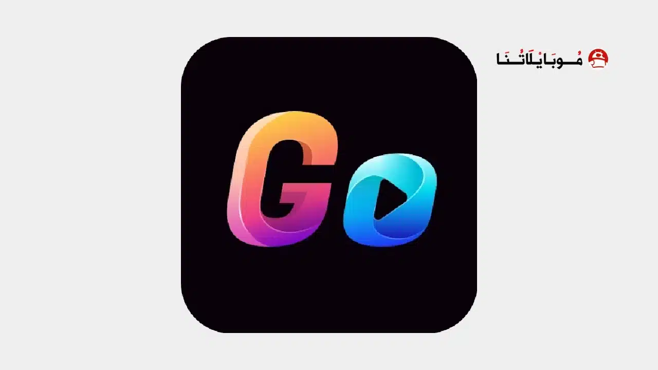 تحميل تطبيق Drama Go مهكر للاندرويد Apk أخر إصدار 2026 مجانا تحميل تطبيق Drama Go مهكر