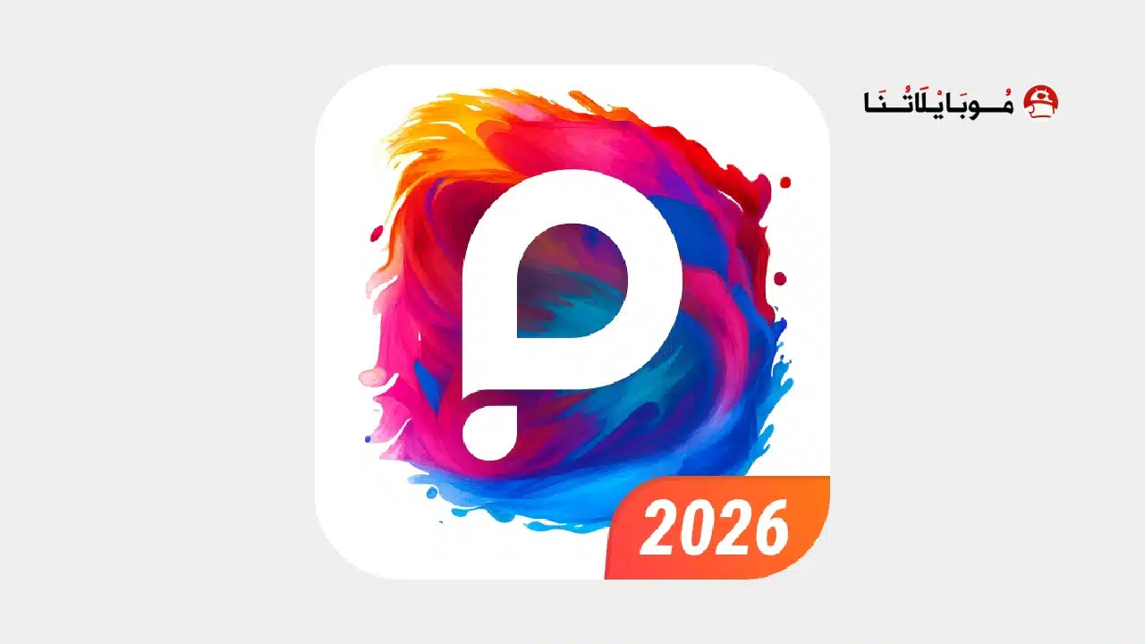 تحميل تطبيق PhotoArt Ai مهكر للاندرويد Apk أخر إصدار 2026 مجانا تحميل تطبيق PhotoArt Ai مهكر