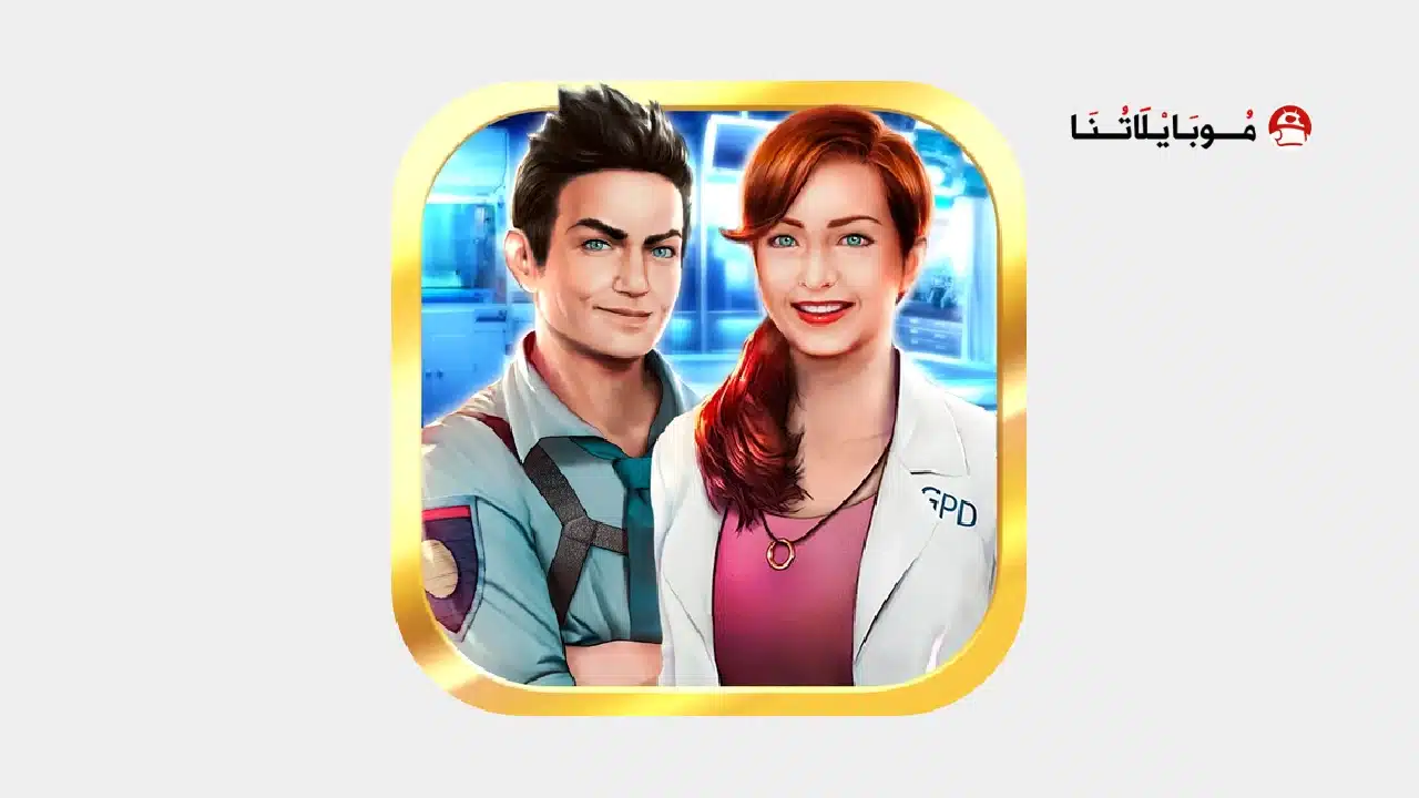 تحميل لعبة Criminal Case مهكرة