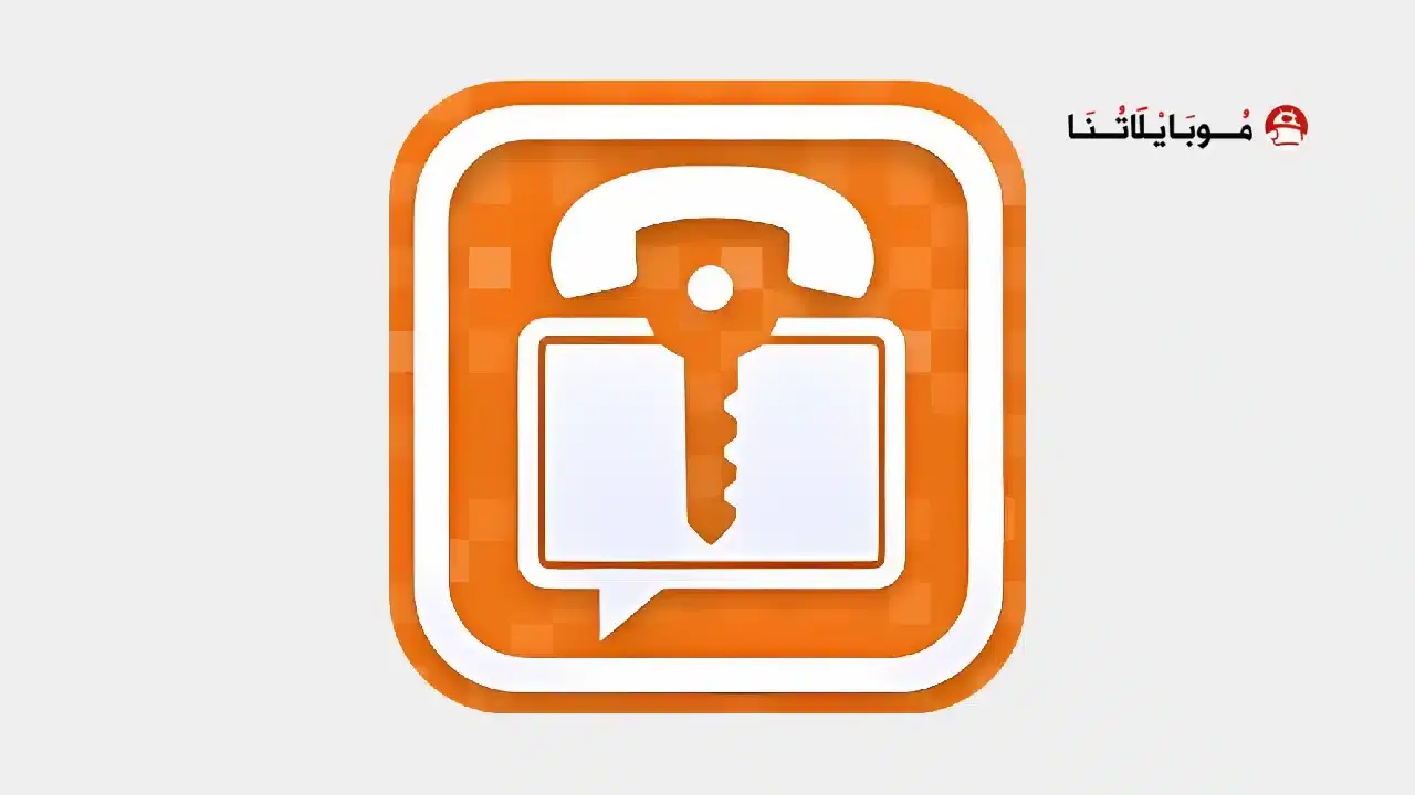 تحميل برنامج SafeUM مهكر