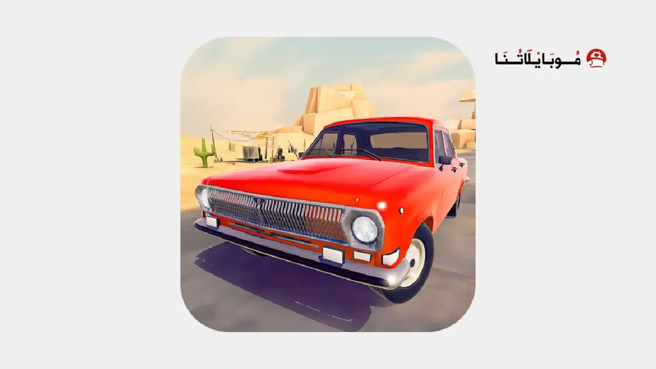 لعبة The Long Drive مهكرة