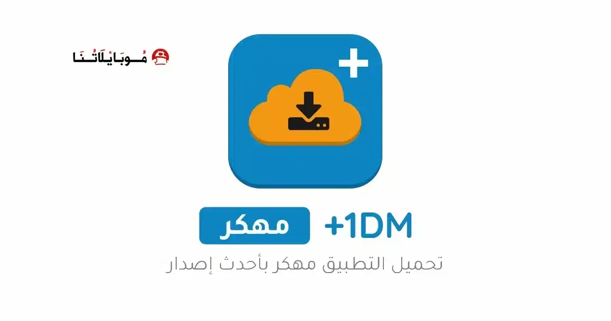 1DM Poster
