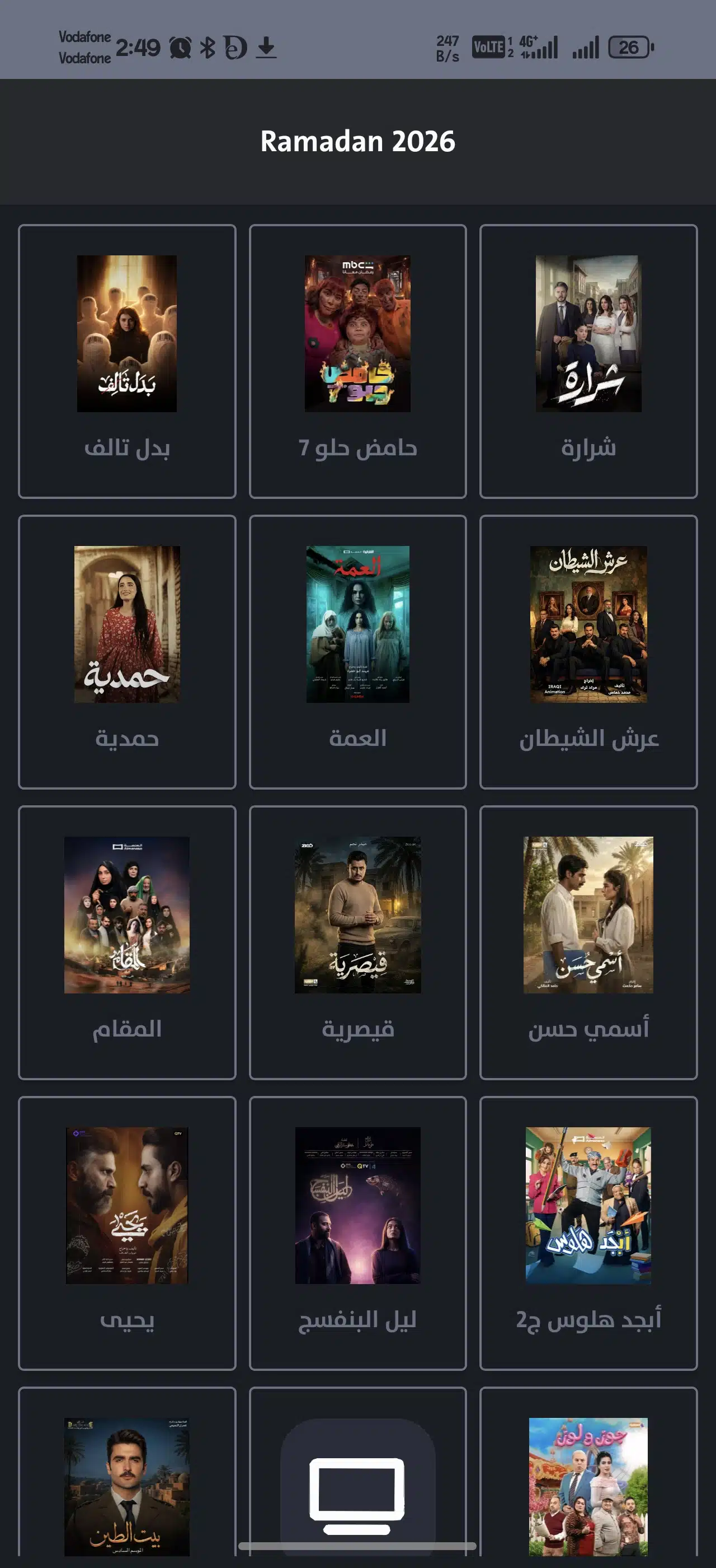 تحميل تطبيق واحد عراق 1IRAQ TV مهكر للاندرويد Apk 2026 اخر اصدار مجانا تحميل تطبيق واحد عراق 1IRAQ TV مهكر للاندرويد Apk 2026 اخر اصدار مجانا