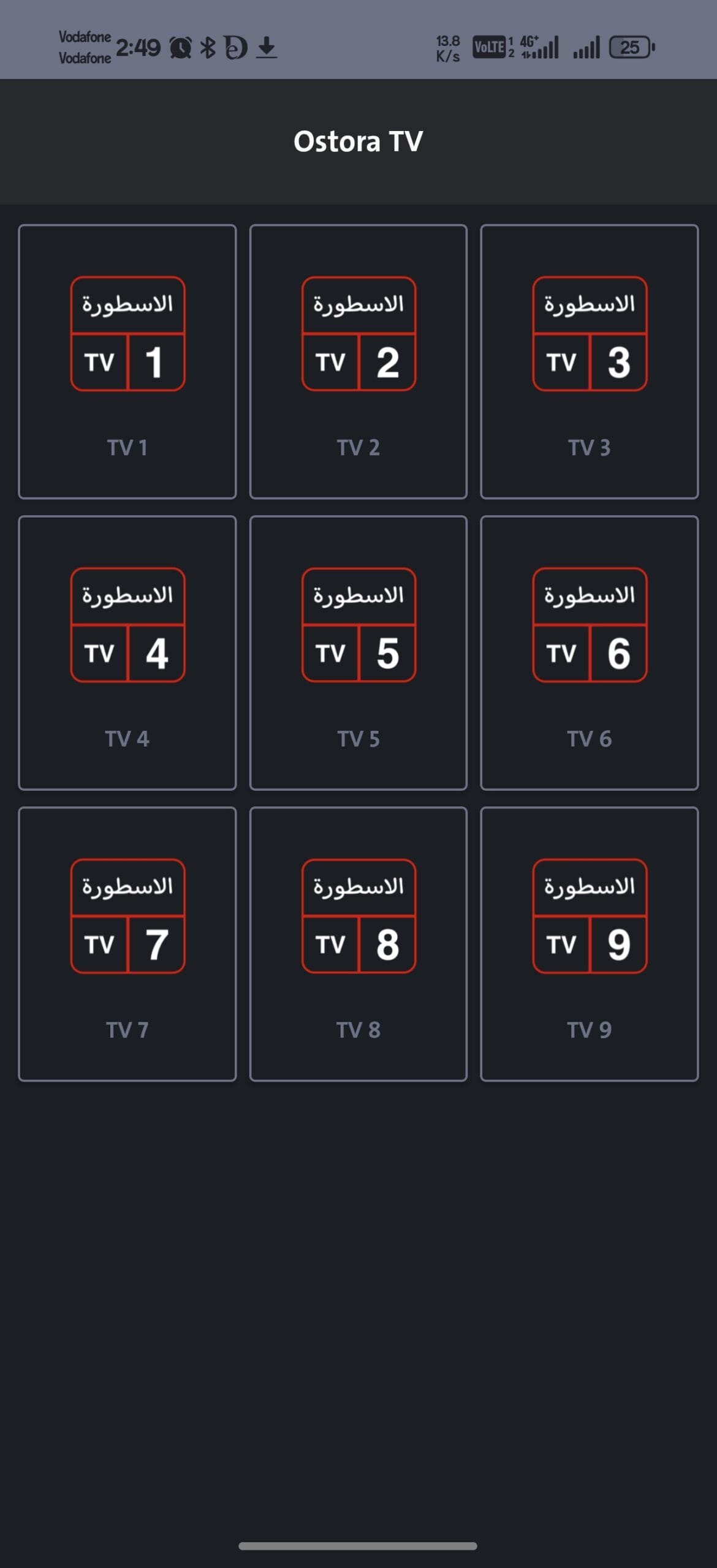 تحميل تطبيق واحد عراق 1IRAQ TV مهكر APK للأندرويد 2026 أخر إصدار مجانًا