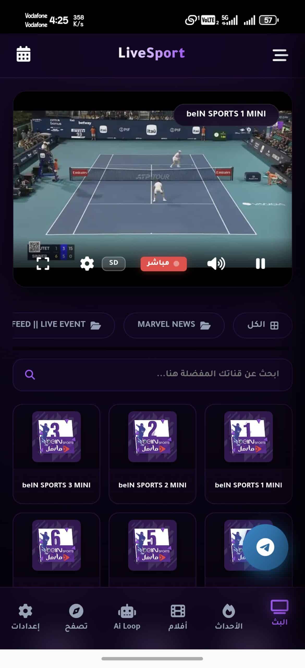 تحميل تطبيق لوب لايف Loop Live Tv مهكر APK للأندرويد 2026 أخر إصدار مجانًا