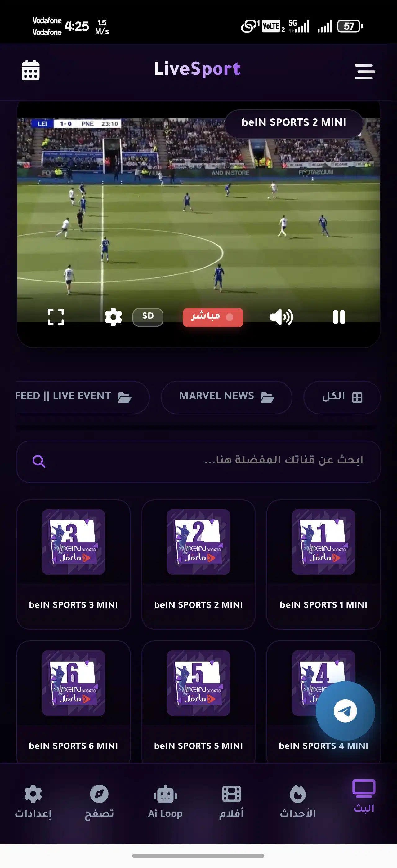 تحميل تطبيق لوب لايف Loop Live Tv مهكر للاندرويد Apk 2026 اخر اصدار مجانا تحميل تطبيق لوب لايف Loop Live Tv مهكر للاندرويد Apk 2026 اخر اصدار مجانا
