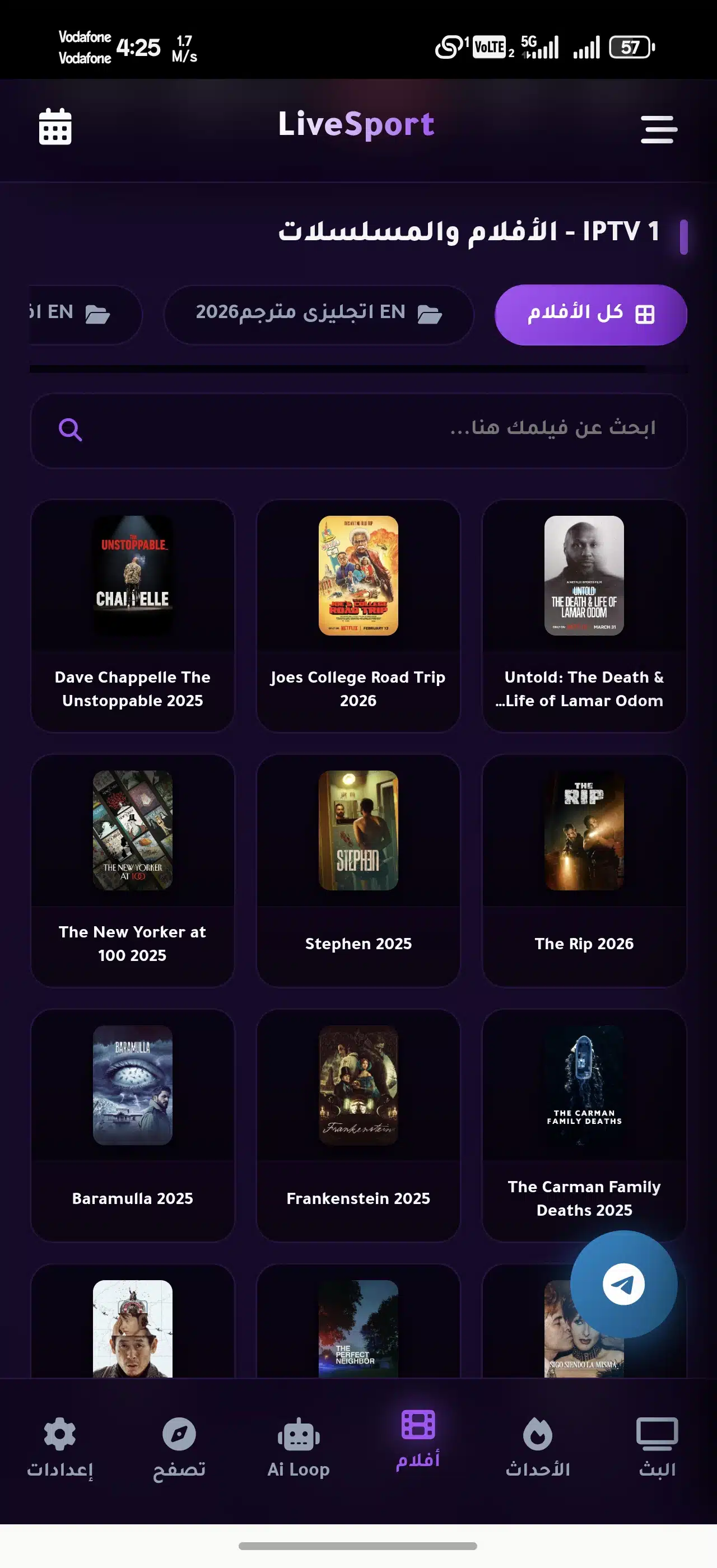 تحميل تطبيق لوب لايف Loop Live Tv مهكر للاندرويد Apk 2026 اخر اصدار مجانا تحميل تطبيق لوب لايف Loop Live Tv مهكر للاندرويد Apk 2026 اخر اصدار مجانا