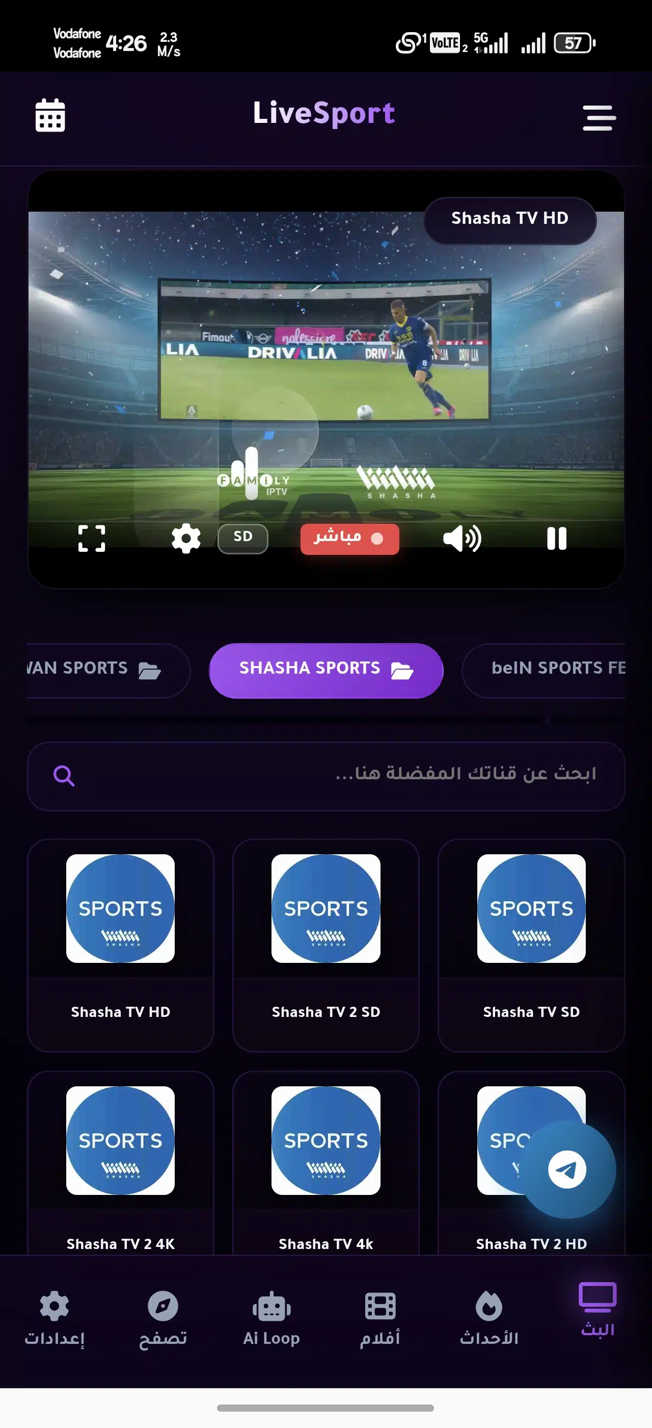 تحميل تطبيق لوب لايف Loop Live Tv مهكر للاندرويد Apk 2026 اخر اصدار مجانا تحميل تطبيق لوب لايف Loop Live Tv مهكر للاندرويد Apk 2026 اخر اصدار مجانا