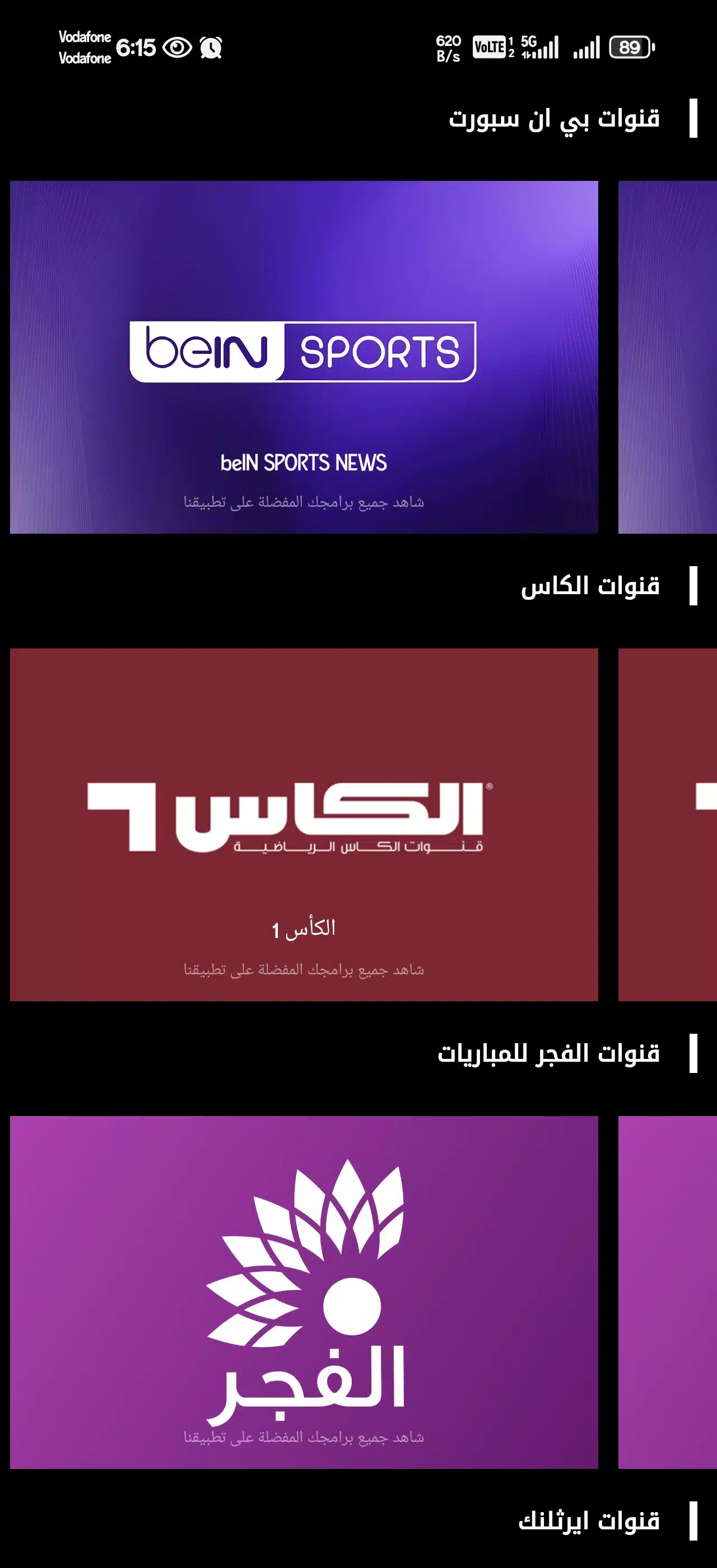 تحميل تطبيق شو TV تيفي مهكر للاندرويد Apk أخر إصدار 2026 مجانا تحميل تطبيق شو TV تيفي مهكر للاندرويد Apk أخر إصدار 2026 مجانا