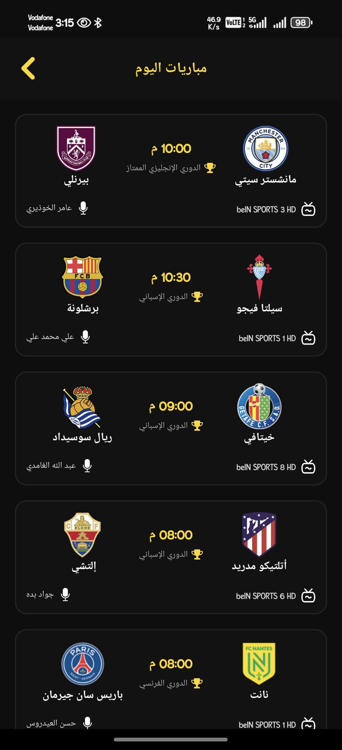 تحميل تطبيق عبدو بلس Abdo Plus Tv مهكر APK للأندرويد 2026 أخر إصدار مجانًا