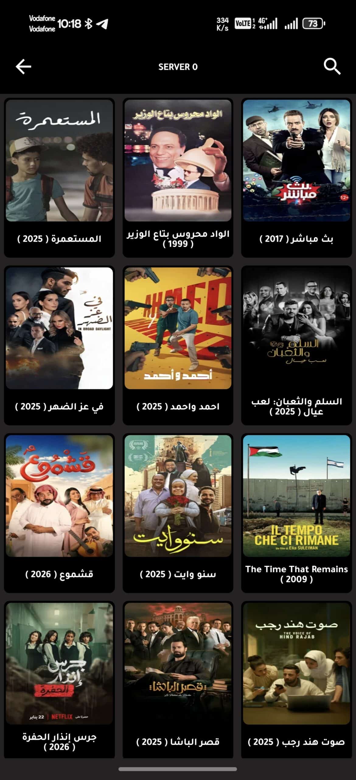 تحميل تطبيق SunPlus TV مهكر APK للأندرويد 2026 أخر إصدار مجانًا