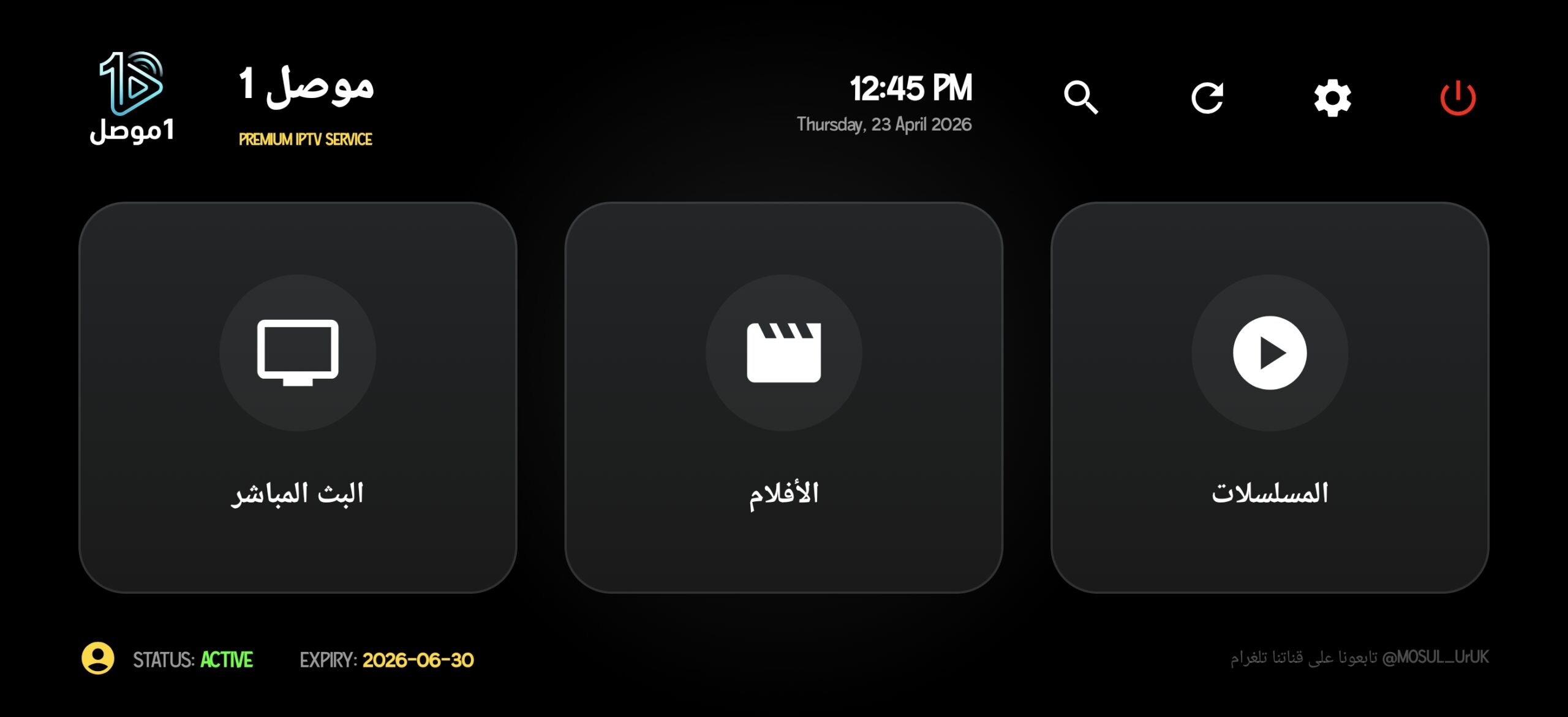 تحميل تطبيق 1 موصل مهكر للاندرويد Apk أخر إصدار 2026 مجانا تحميل تطبيق 1 موصل مهكر للاندرويد Apk أخر إصدار 2026 مجانا
