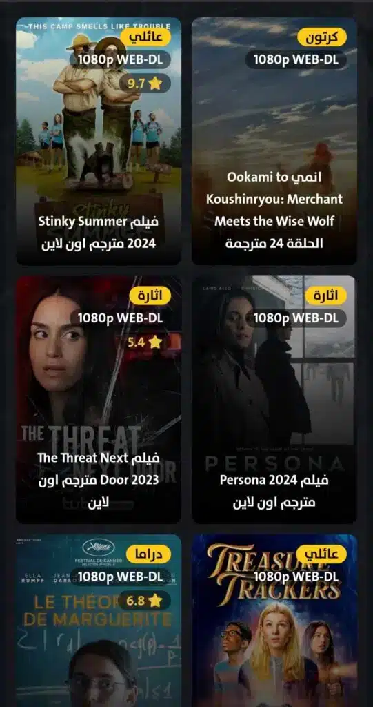 تحميل تطبيق توب سينما Top Cinema مهكر للاندرويد Apk أخر إصدار 2026 مجانا تحميل تطبيق توب سينما Top Cinema مهكر للاندرويد Apk أخر إصدار 2026 مجانا