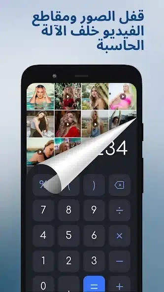 تحميل تطبيق HideU مهكر APK للأندرويد 2026 أخر إصدار مجانًا