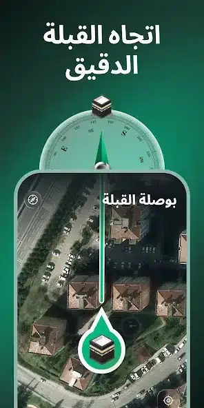 تحميل تطبيق مسلم Muslim مهكر APK للأندرويد 2026 أخر إصدار مجانًا
