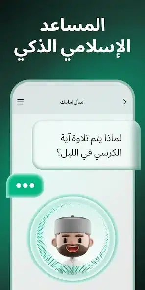 تحميل تطبيق مسلم Muslim مهكر APK للأندرويد 2026 أخر إصدار مجانًا