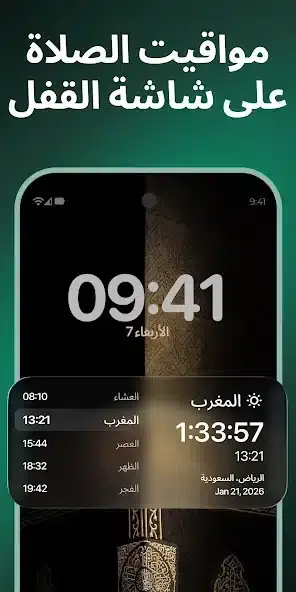 تحميل تطبيق مسلم Muslim مهكر APK للأندرويد 2026 أخر إصدار مجانًا تحميل تطبيق مسلم Muslim مهكر APK للأندرويد 2026 أخر إصدار مجانًا