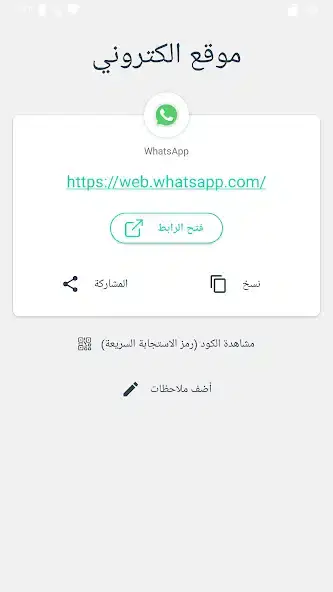 تحميل قارئ الباركود QR Code Reader مهكر APK للأندرويد 2026 أخر إصدار مجانًا