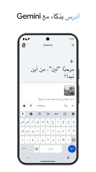 تحميل برنامج جوجل جيميناي Google Gemini AI عربي للاندرويد أخر إصدار 2026 مجانا تحميل برنامج جوجل جيميناي Google Gemini AI عربي للاندرويد أخر إصدار 2026 مجانا