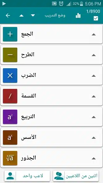 تحميل تطبيق Math Tricks Pro مهكر للاندرويد Apk أخر إصدار 2026 مجانا تحميل تطبيق Math Tricks Pro مهكر للاندرويد Apk أخر إصدار 2026 مجانا