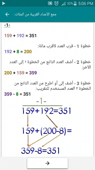 تحميل تطبيق Math Tricks Pro مهكر للاندرويد Apk أخر إصدار 2026 مجانا تحميل تطبيق Math Tricks Pro مهكر للاندرويد Apk أخر إصدار 2026 مجانا