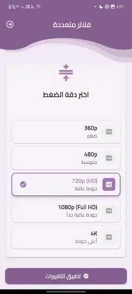 تحميل تطبيق الذئب مهكر APK للأندرويد 2026 أخر إصدار مجانًا