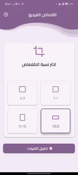 تحميل تطبيق الذئب مهكر APK للأندرويد 2026 أخر إصدار مجانًا