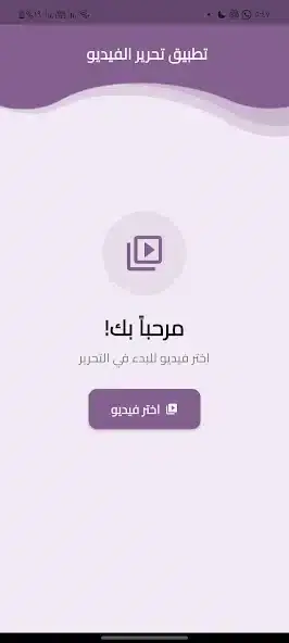 تحميل تطبيق الذئب مهكر APK للأندرويد 2026 أخر إصدار مجانًا