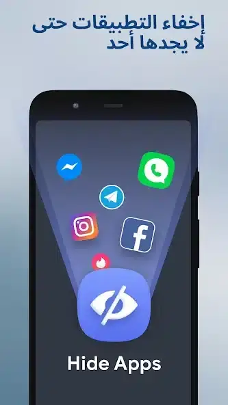 تحميل تطبيق HideU مهكر APK للأندرويد 2026 أخر إصدار مجانًا