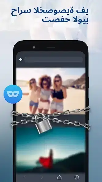 تحميل تطبيق HideU مهكر APK للأندرويد 2026 أخر إصدار مجانًا