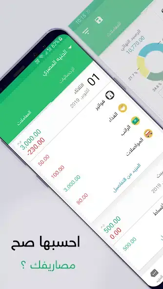 تحميل تطبيق المصاريف Expenses مهكر APK للأندرويد 2026 أخر إصدار مجانًا
