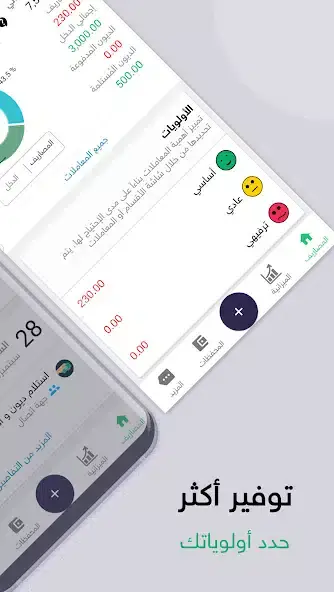 تحميل تطبيق المصاريف Expenses مهكر APK للأندرويد 2026 أخر إصدار مجانًا