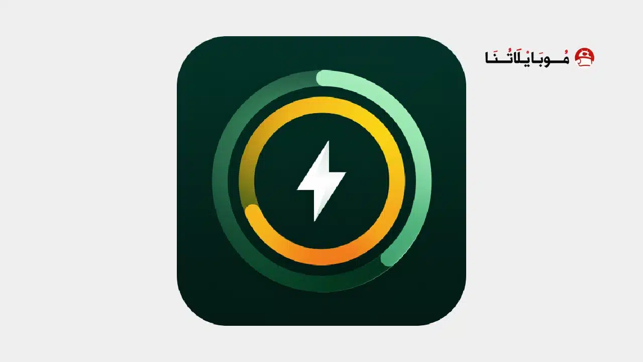 تحميل تطبيق AccuCharge مهكر للاندرويد Apk أخر إصدار 2026 مجانا تحميل تطبيق AccuCharge مهكر