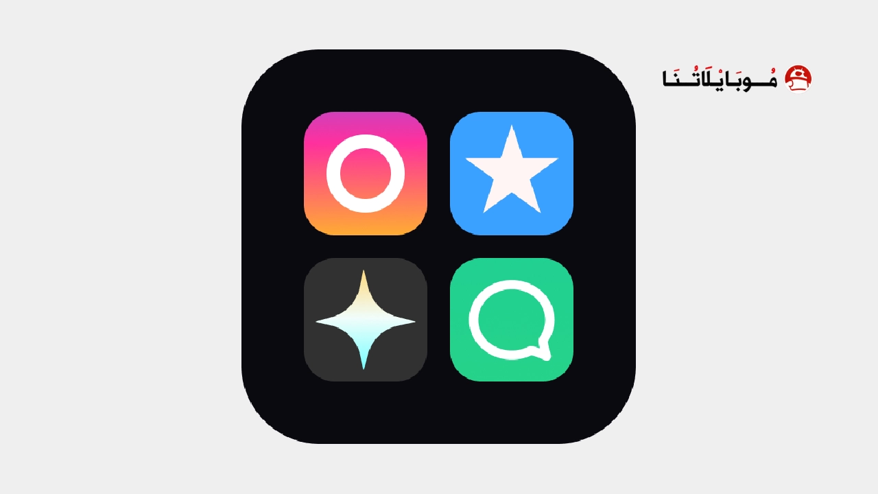 تنزيل تطبيق InfiniteClone مهكر للاندرويد Apk أخر إصدار 2026 مجانا تنزيل تطبيق InfiniteClone مهكر