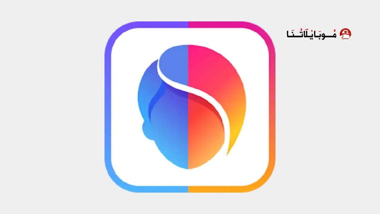 تحميل برنامج FaceApp Pro مهكر
