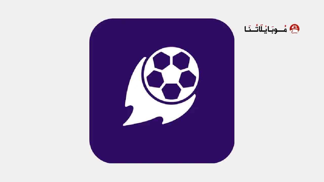تحميل برنامج كورة لايف Koora Live مهكر APK للأندرويد 2026 أخر إصدار مجانًا تحميل تطبيق كورة لايف Koora Live مهكر
