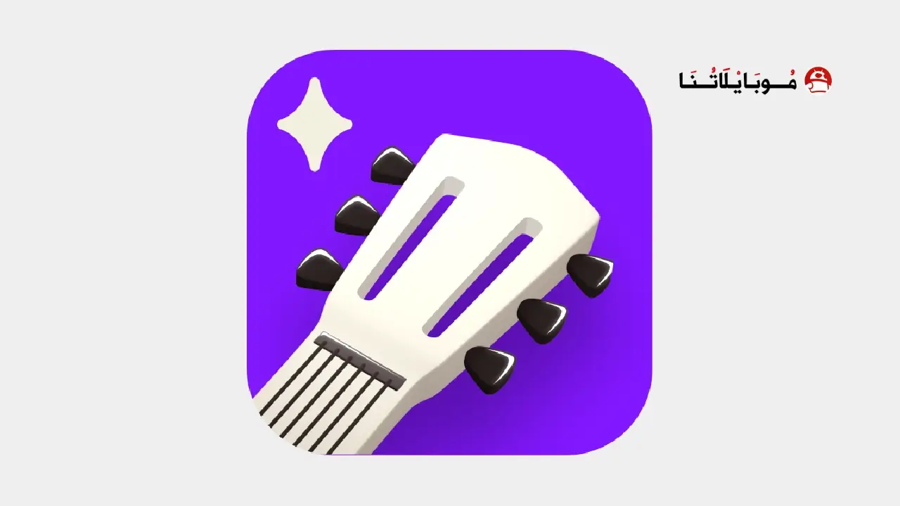 تحميل تطبيق Simply Guitar مهكر