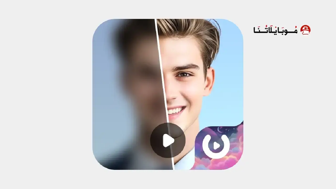 تحميل تطبيق Utool AI مهكر